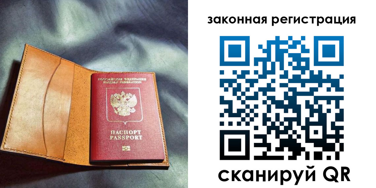 прописка паспорт в Пионерском