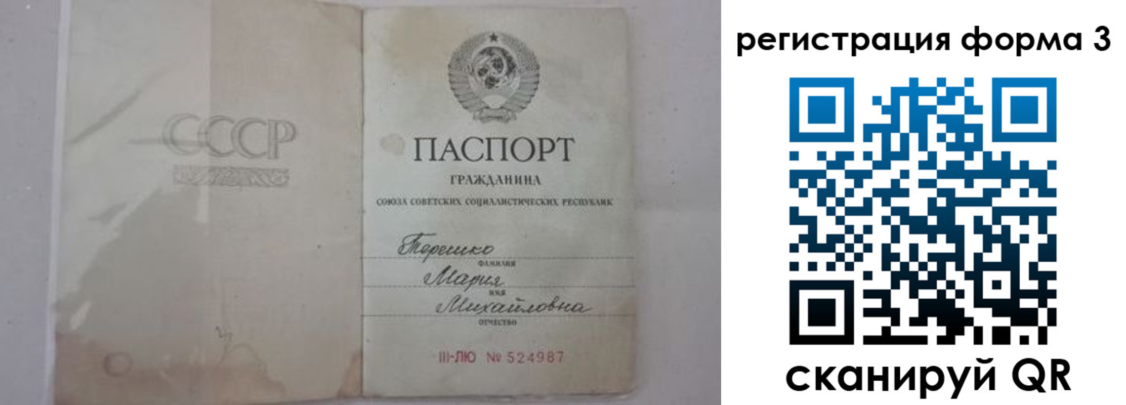 прописка от собственника в Пионерском