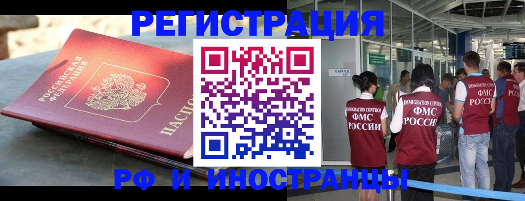 временная регистрация 2025 в Пионерском