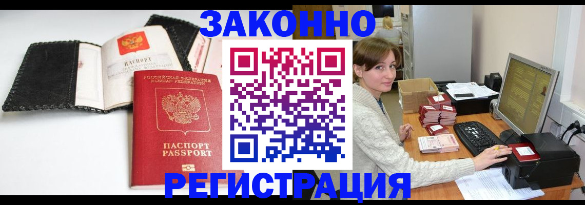 временная регистрация для школы в Пионерском