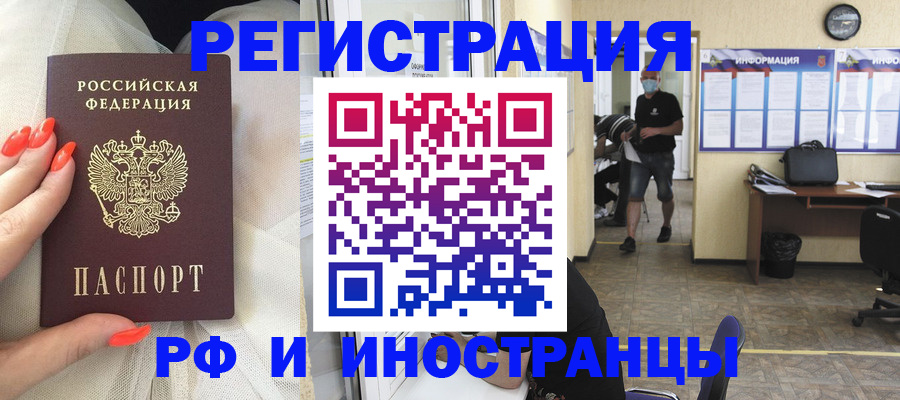 регистрация в Пионерском