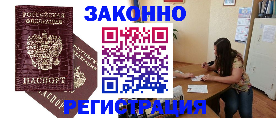 миграционный учет в Пионерском