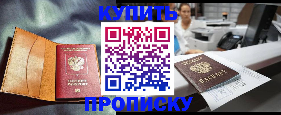 временная регистрация для школы в Пионерском