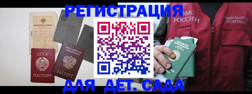 прописка от собственника в Пионерском