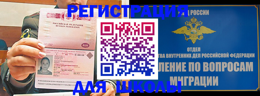 прописка иностранных граждан в Пионерском